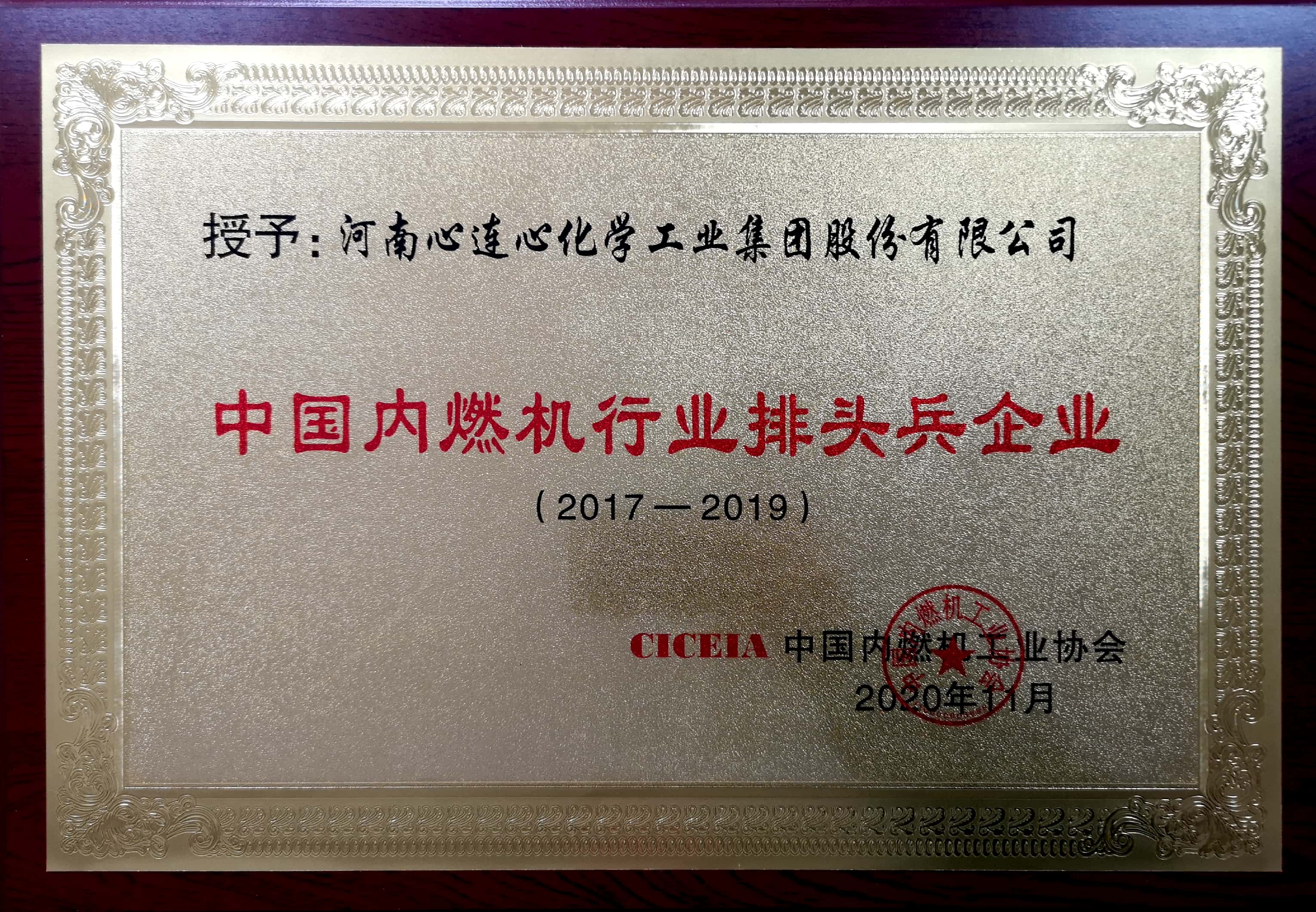 中國內燃機行業排頭兵企業